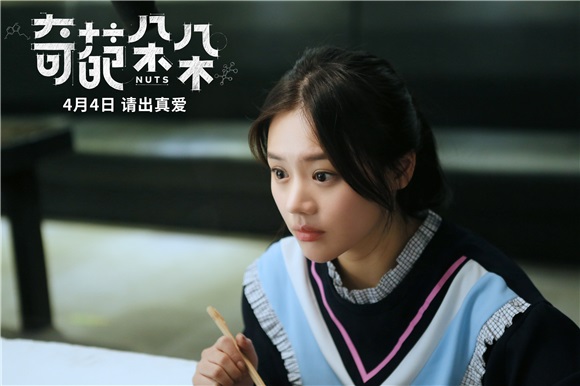 张若昀马思纯《奇葩朵朵》爆笑上演 演绎「最萌智商差CP」