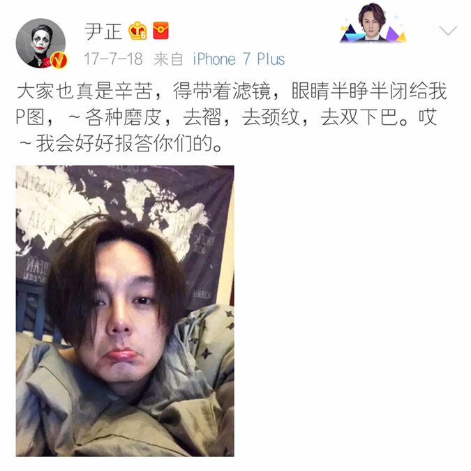 张继科景甜公布恋情 网友目光却被尹正翟天临吸引