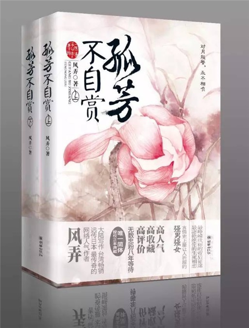 《孤芳不自赏》曝光花絮引大逆转 钟汉良Angelababy打脸「闭眼黑」