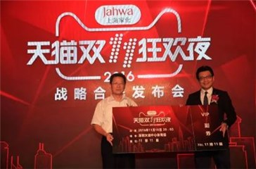 美国“超级碗”总制片执导2016天猫双11狂欢夜，优酷独家网路直播