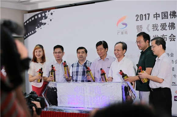 2017中国佛山「广莱坞」微电影节暨《我爱佛山》微影像创作活动