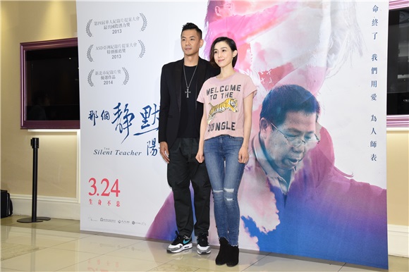 范玮琪与陈建州出席纪录片《那个静默的阳光午后》记者会