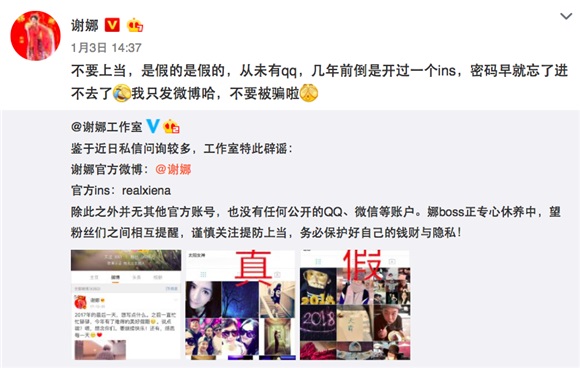 谢娜被曝生产系谣言:仍专注孕期休养中