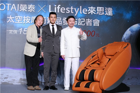 黄晓明代言太空按摩椅