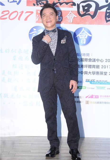 宝岛歌王叶启田举办《2017蓦然回首巡回演唱会》记者会