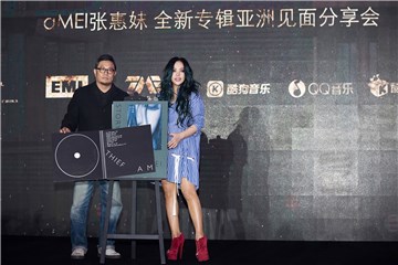 天后aMEI在北京举行全新国语专辑《偷故事的人》亚洲见面分享会