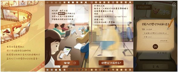 “用VIP感谢心中的VIP”H5节选