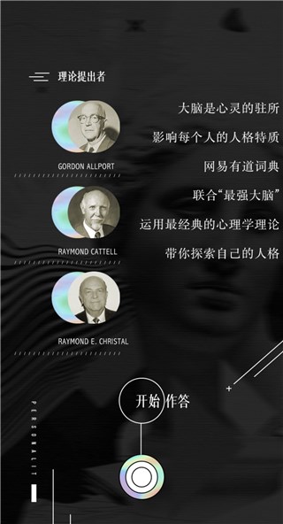 H5测试人格关键词