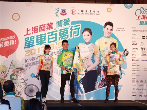 任贤齐出席上海博爱单车百万行
