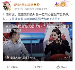 选手俞辰捷长文还原情况