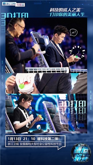 3D列印创造了什麽奇迹?