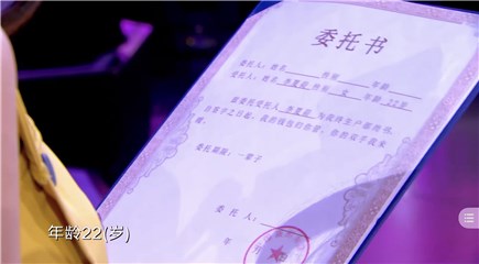 女嘉宾夏荷带来委派书