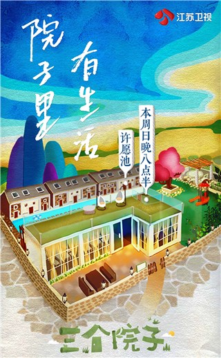 陈小春应采儿夫妇的“许愿池”