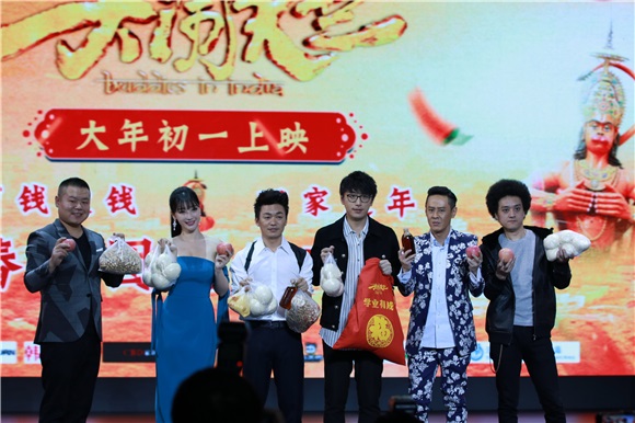 王宝强《大闹天竺》春节团圆 黄渤「听话」演神秘Boss