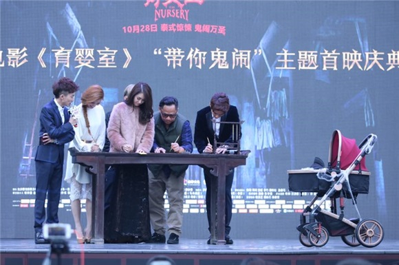 泰式惊悚《育婴室》北京首映 「画符镇鬼」观众惊吓不断