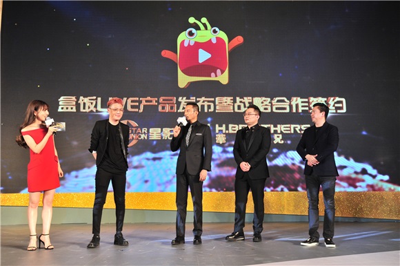 打造高品质直播平台盒饭LIVE 张涵予惊喜亮相畅聊直播