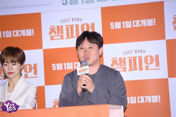 〈Yes首尔现场〉马东锡、韩艺璃、权律出席电影《Champion》媒体试映会 现场大秀肌肉