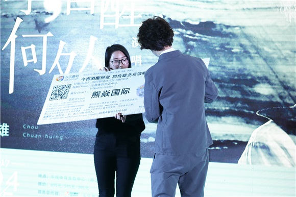 周传雄演唱会北京站启动 发挥回顾28年歌坛生涯