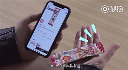 白宇最喜爱的HelloKitty棒棒糖