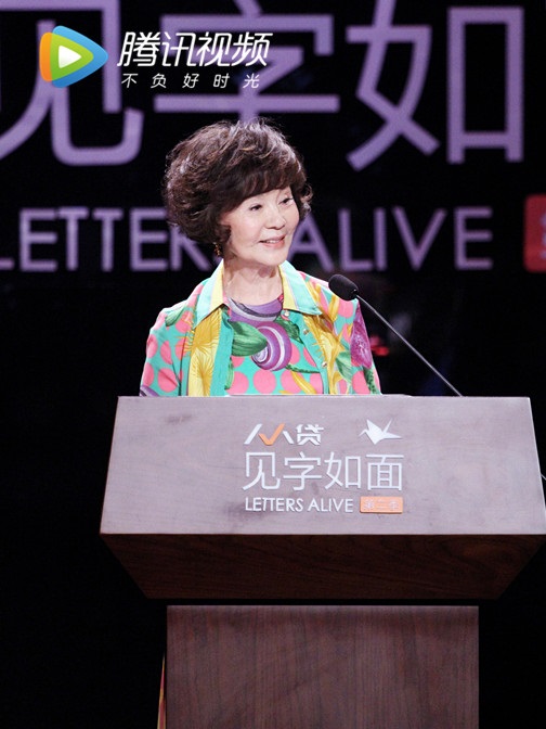 姚晨周迅《见字如面2》从小爱到大爱 让古今「思念」更有现实温度