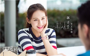 好奇心十足的职场新人丁小岱