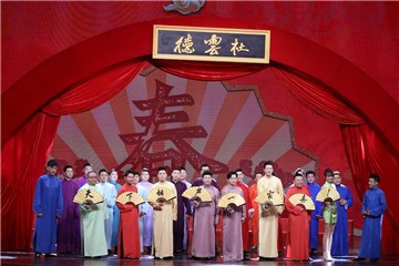《相声一家亲》剧照