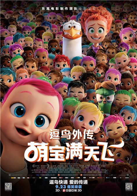 《逗鸟外传》一大波萌宝来袭！萌出新境界！