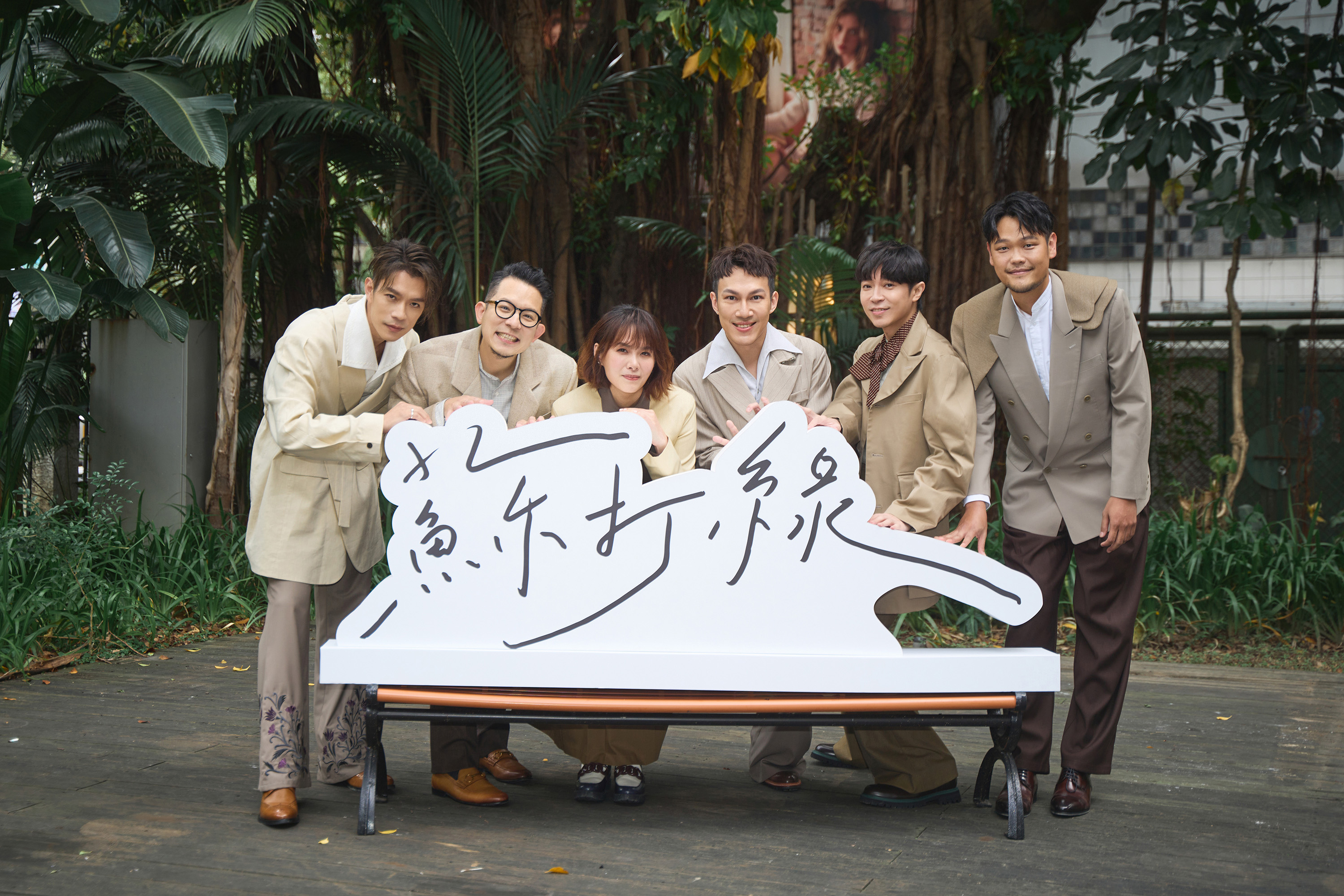 苏打绿宣布2024年春天 展开《二十年一刻》巡回演唱会