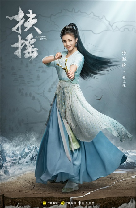 《扶摇》杀青 张雅钦生动演绎清甜的「花痴公主」