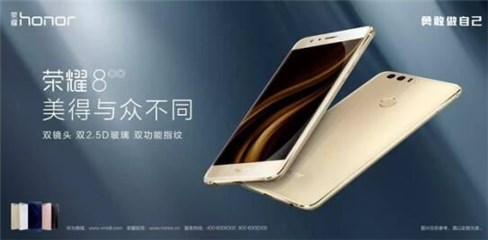 荣耀8——中国手机行业原创设计的崛起