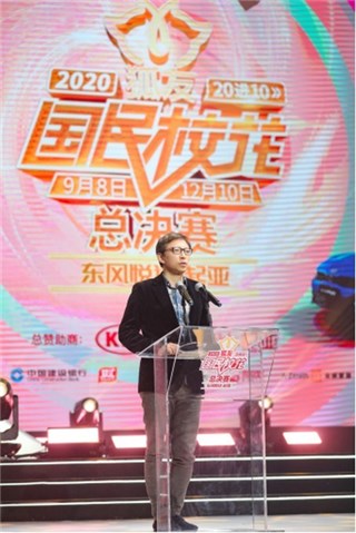 搜狐董事局主席兼CEO张朝阳2020年活动致辞