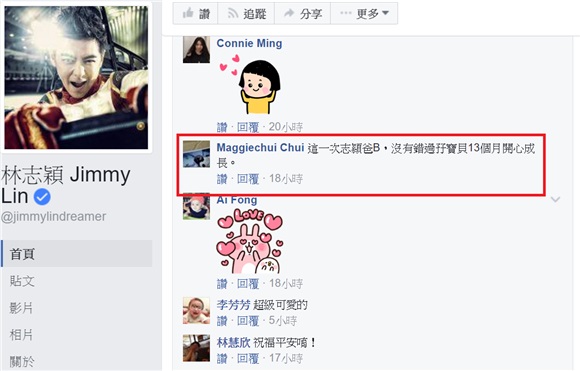 不老男神林志颖晒儿萌照