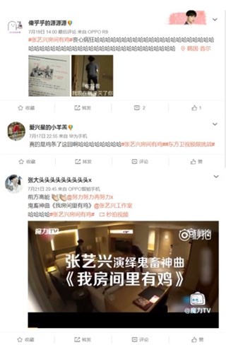 粉丝纷纷调侃