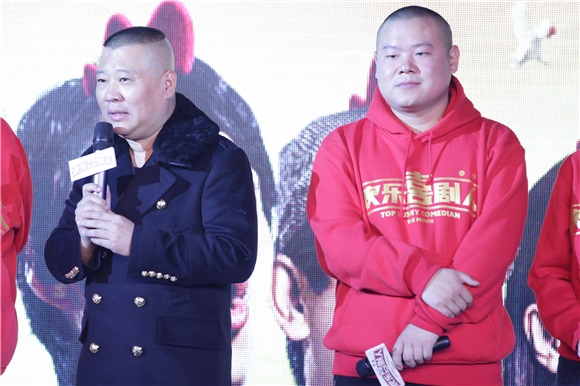 〈Yes 北京现场〉《喜剧人》拍电影 郭德纲笑侃:给了好多钱