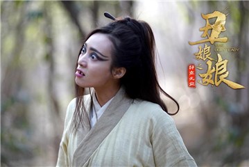 丨网剧《丑娘娘之钟离无盐》剧照