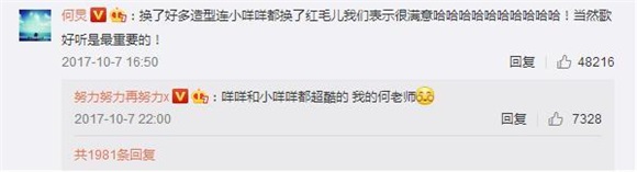 盘点2017:这一年,流量小生们的粉丝都做了什麽?