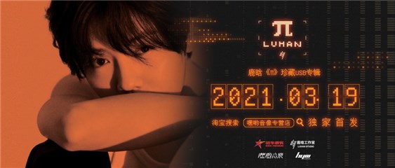 歌手鹿晗实体专辑将於3月19日正式首发,复古磁片设计惊喜满满插图 鹿晗微信封面12号