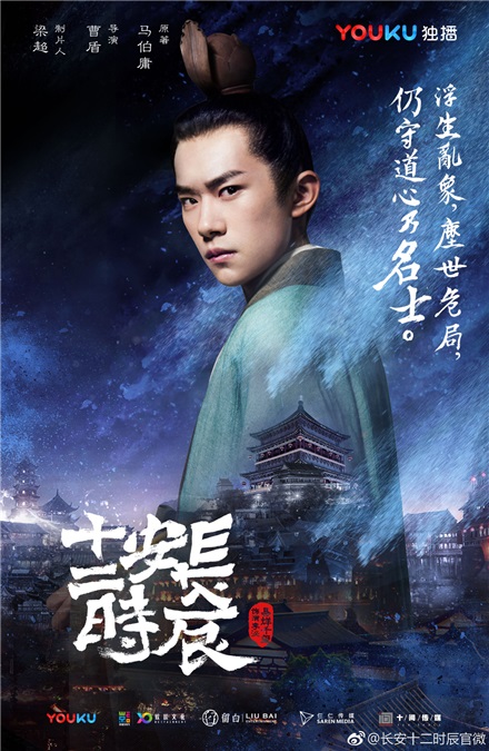 刘昊然易烊千玺吴磊宋威龙白敬亭 盘点2018爆款新生代IP剧男演员