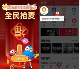 (图:全民K歌热门玩法“全民抢麦”)