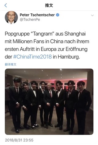 汉堡市长发推特给TANGRAM点赞