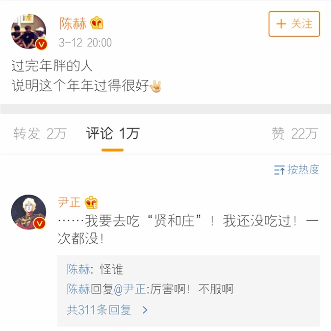 张继科景甜公布恋情 网友目光却被尹正翟天临吸引