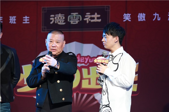 郭麒麟全国相声专场巡演 郭德纲挥毫「少帅出征」送祝福