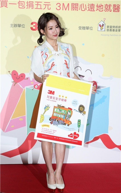郭书瑶出席医疗关怀计画