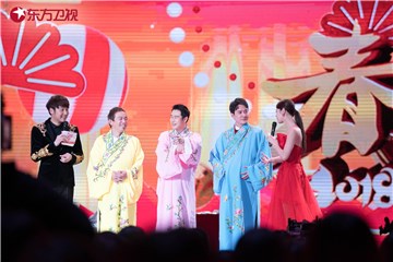 女儿国剧组逗笑东方卫视春晚现场