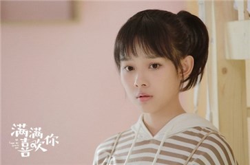 鲁照华主演《满满喜欢你》开播 上演元气少女的仙女范儿