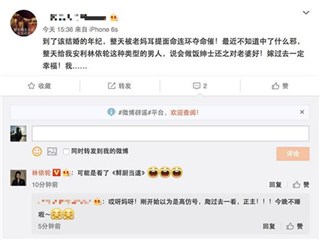 林依轮被调侃“像水军”