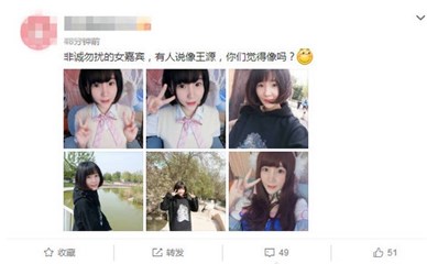 非诚女嘉宾撞脸王源微博