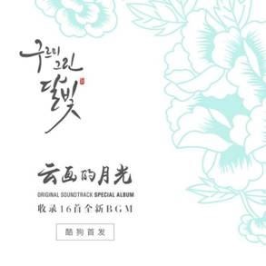 BGM良心之作 《太阳的后裔》原班人马操刀