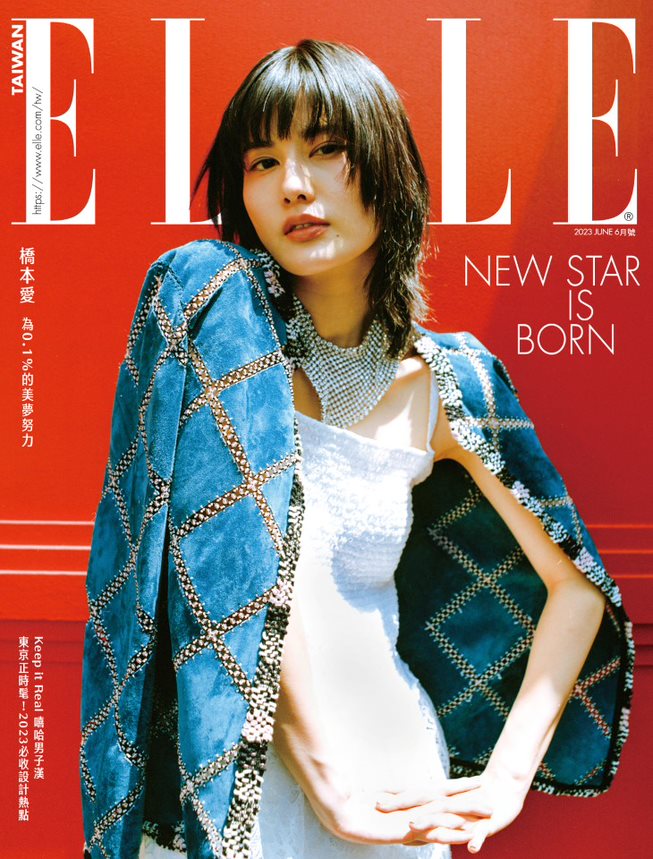 ELLE 6月号封面之星 桥本爱 为0.1%的美梦努力