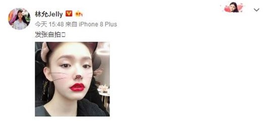 林允晒自拍变可爱猫咪 超亮大红唇抢镜网友大呼要色号
